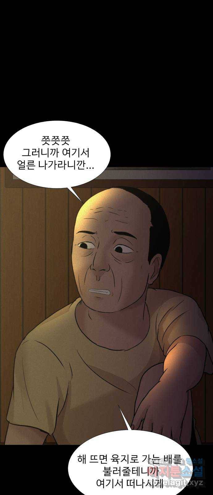 기묘한 만화 19.신주도 (하편-2) 86
