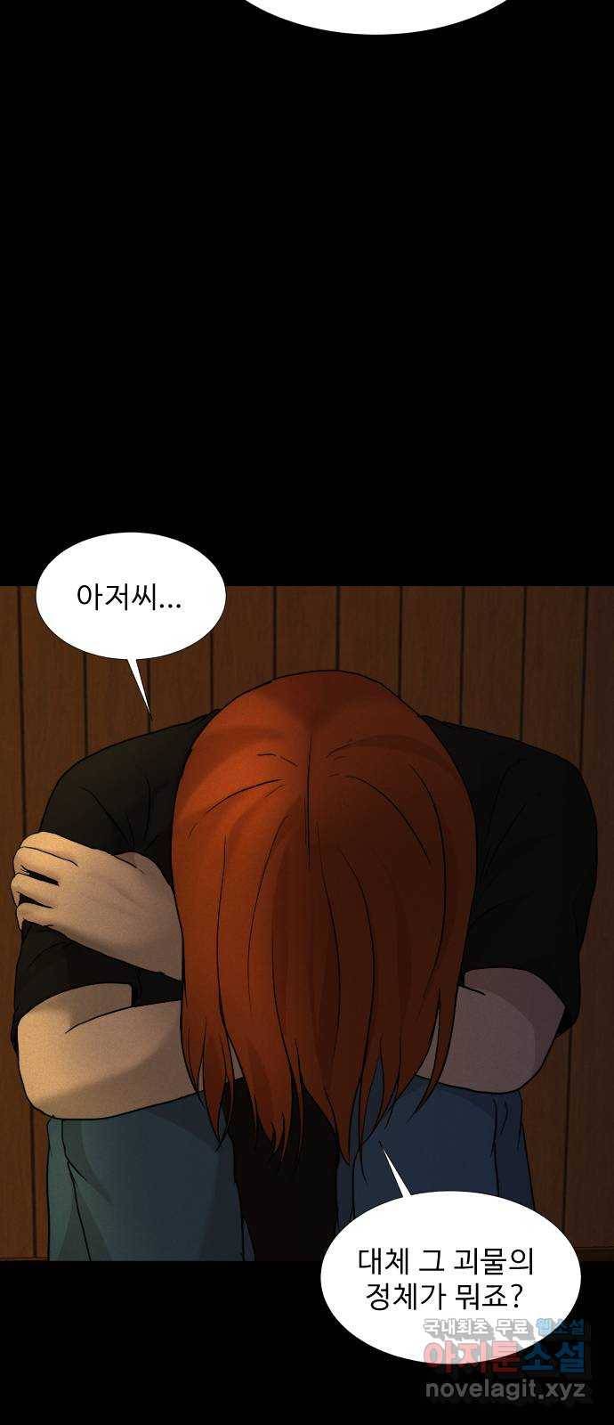 기묘한 만화 19.신주도 (하편-2) 87