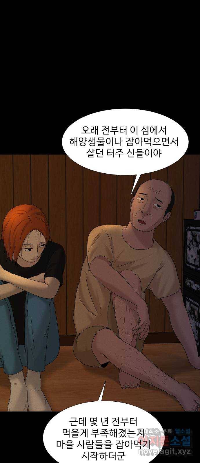 기묘한 만화 19.신주도 (하편-2) 88