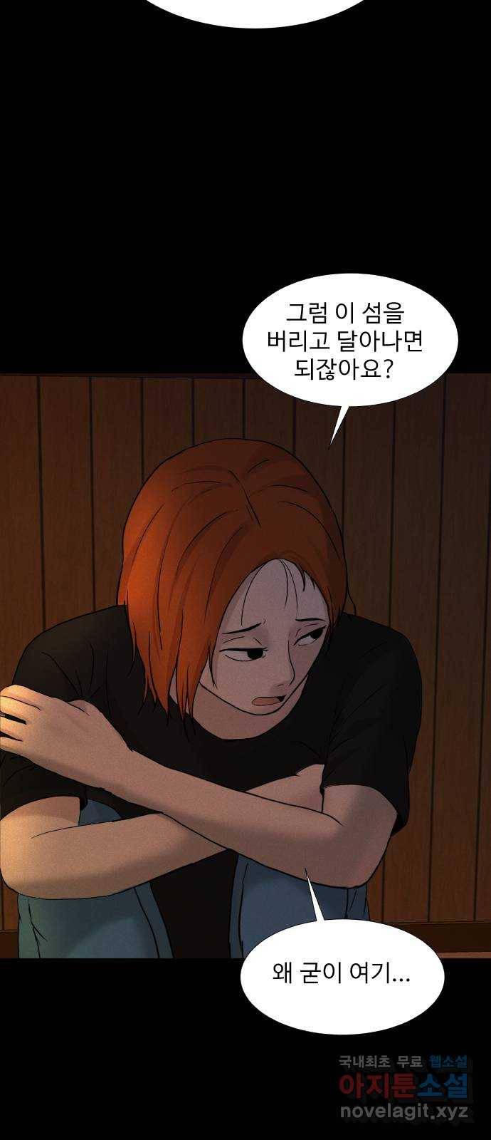 기묘한 만화 19.신주도 (하편-2) 89