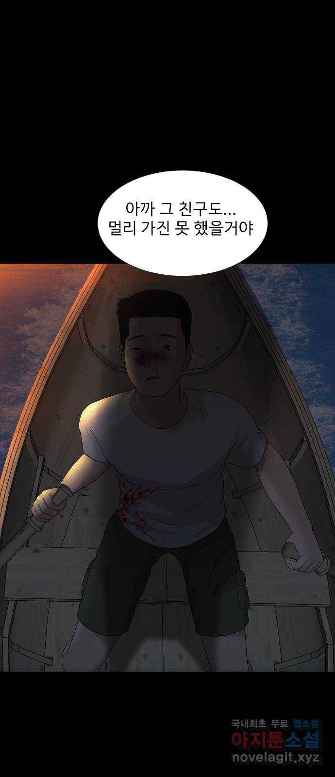 기묘한 만화 19.신주도 (하편-2) 95