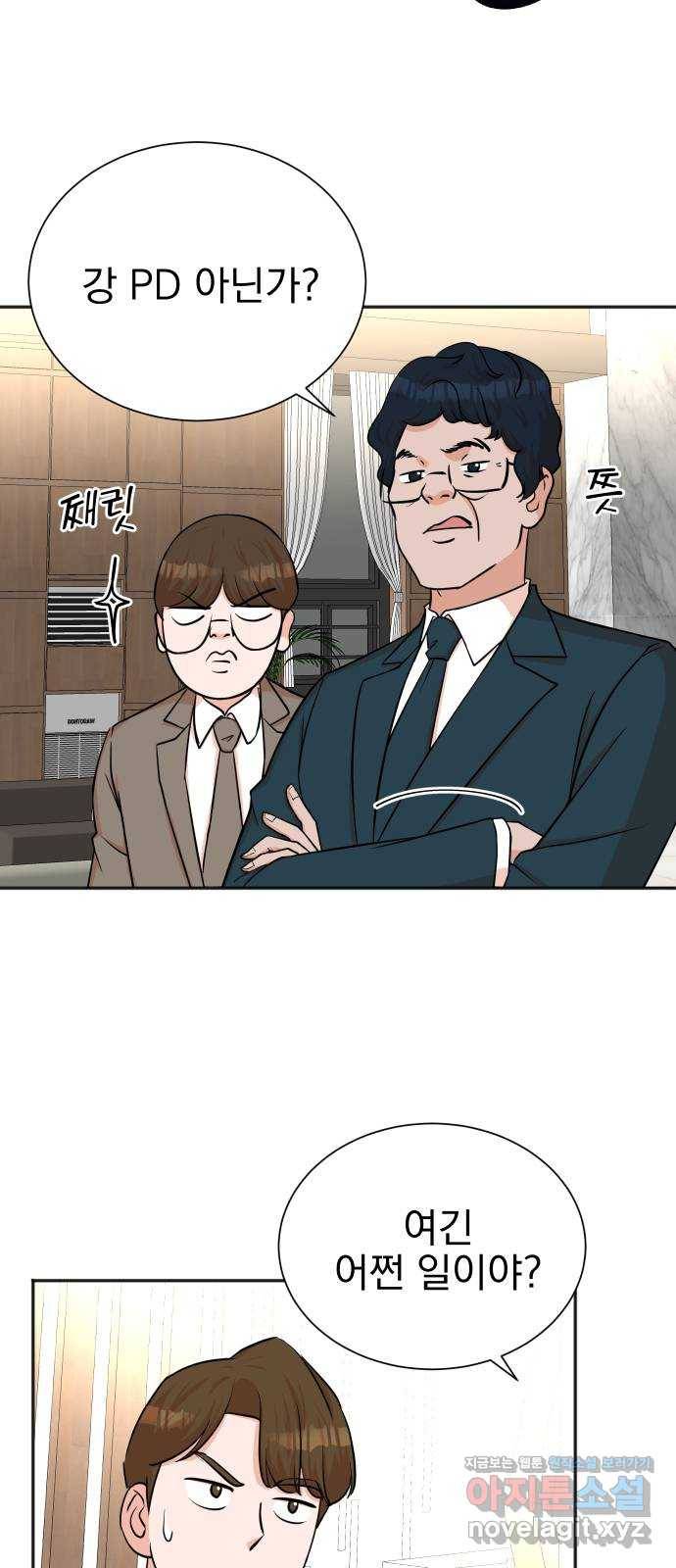 두 번 사는 프로듀서 56화 2