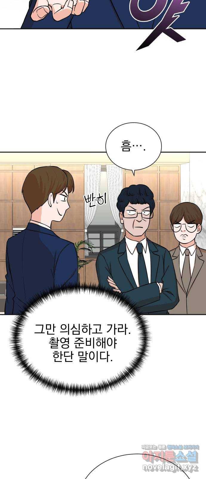 두 번 사는 프로듀서 56화 6