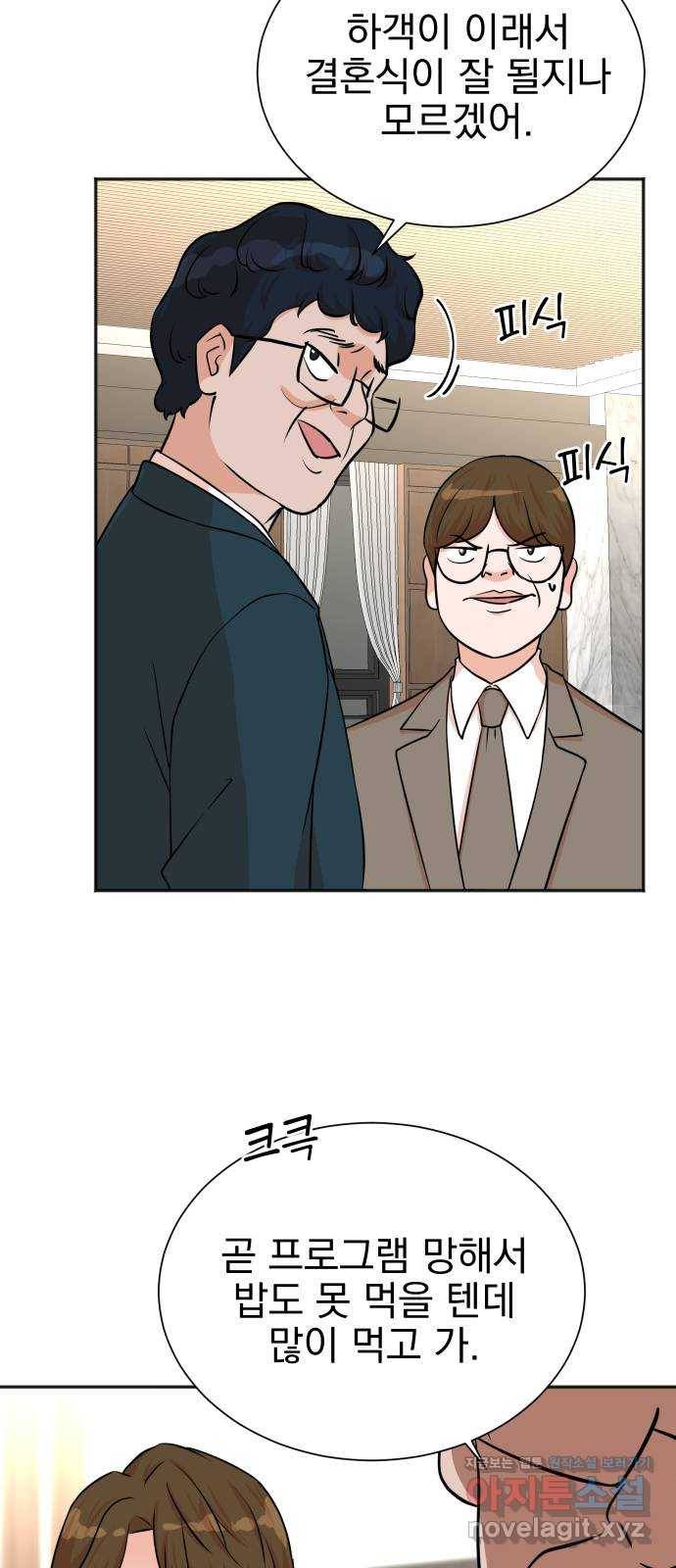 두 번 사는 프로듀서 56화 7