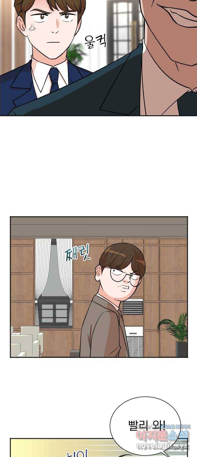 두 번 사는 프로듀서 56화 8