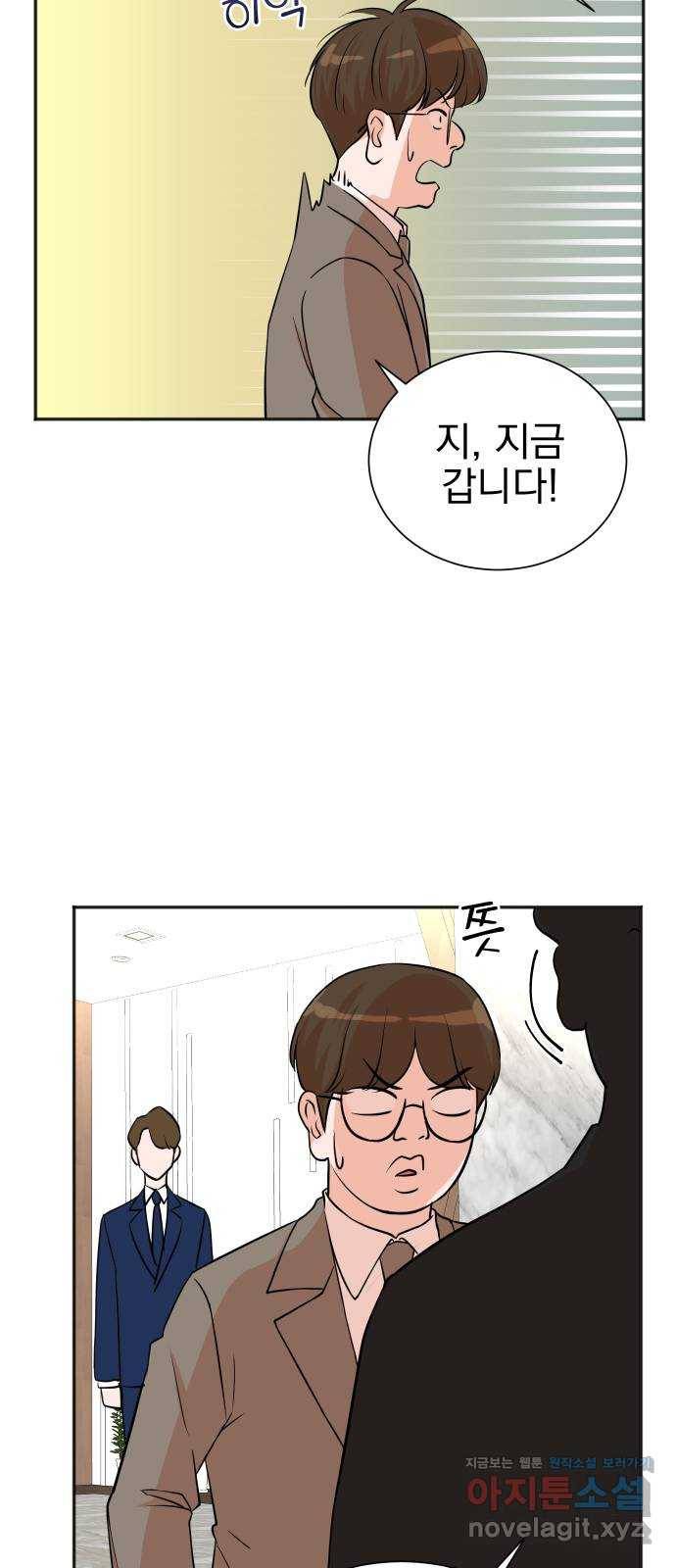 두 번 사는 프로듀서 56화 9