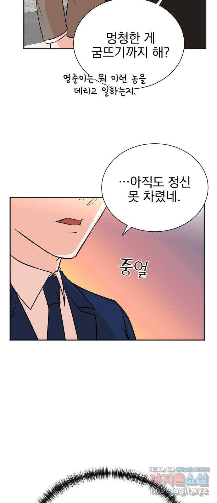 두 번 사는 프로듀서 56화 10