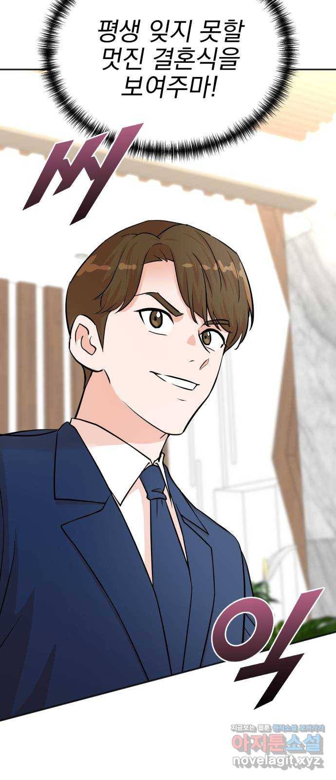두 번 사는 프로듀서 56화 11