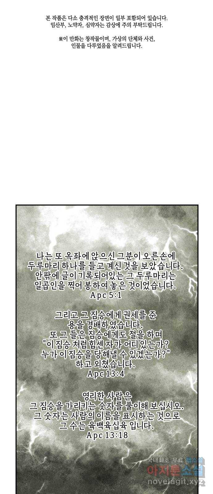 미래의 골동품 가게 109화 - 인왕산 (12) 1