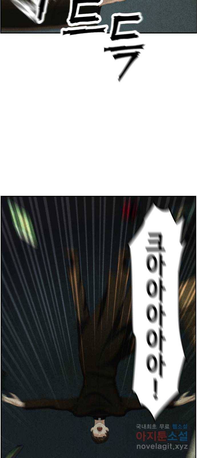미래의 골동품 가게 109화 - 인왕산 (12) 12