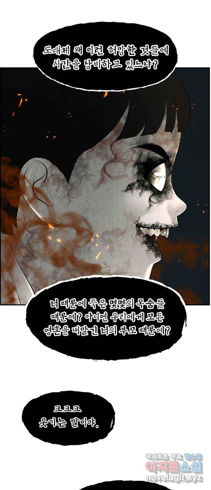 미래의 골동품 가게 109화 - 인왕산 (12) 16
