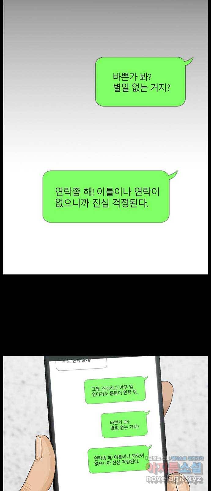 아도나이 177화 2