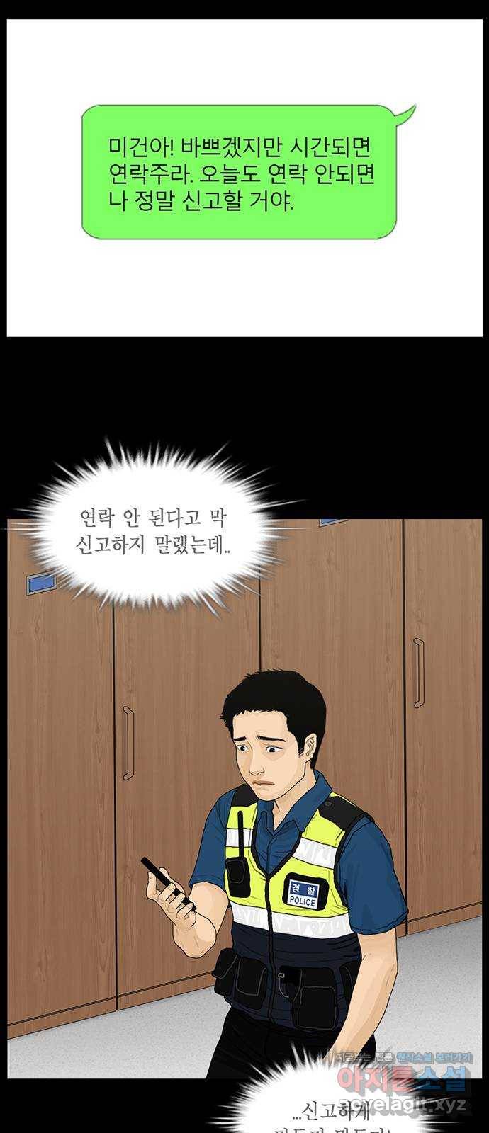 아도나이 177화 4