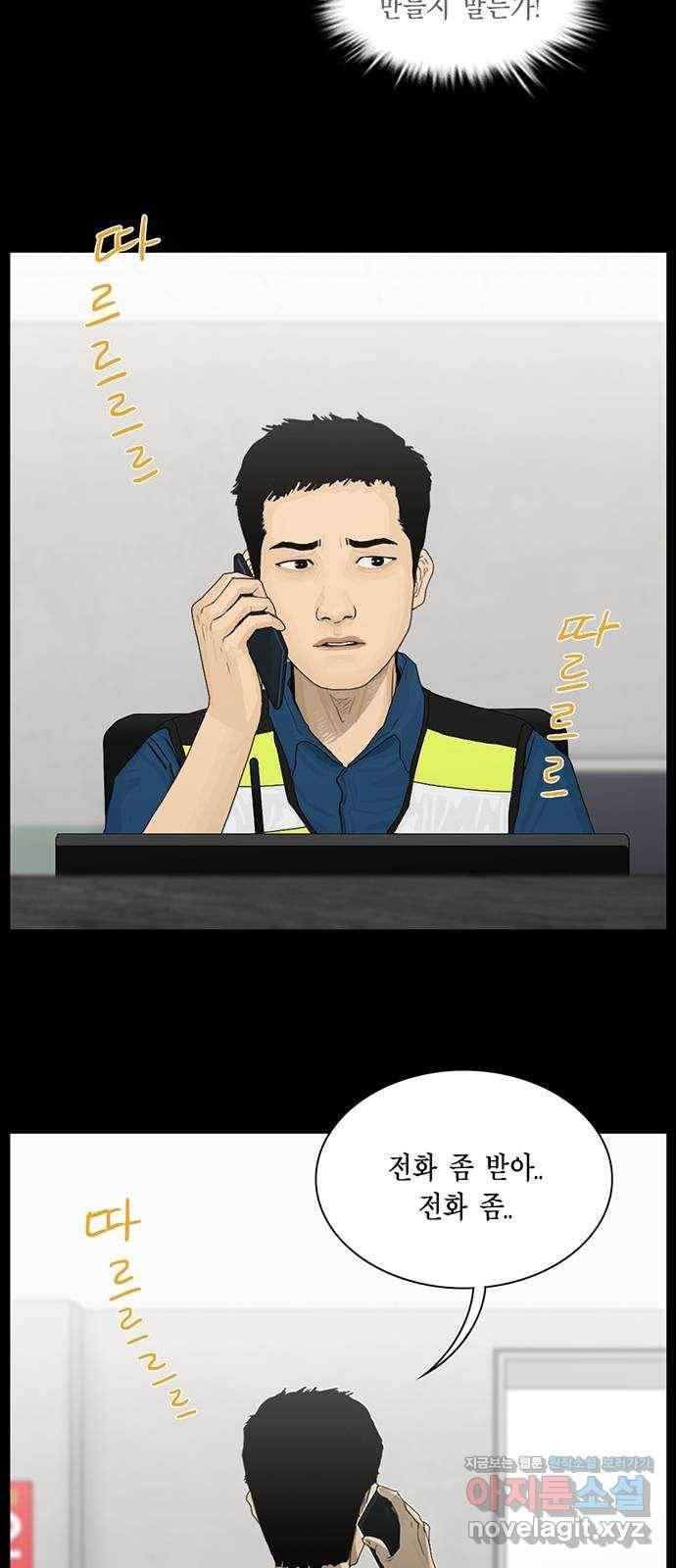아도나이 177화 5