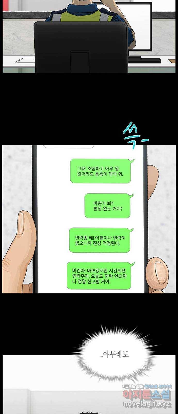 아도나이 177화 6