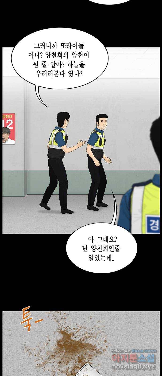 아도나이 177화 8