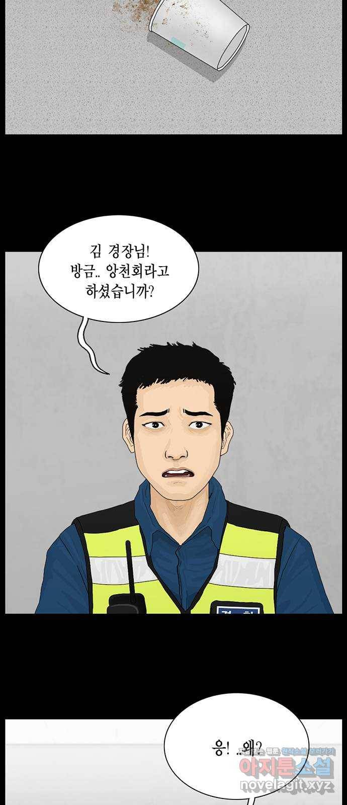 아도나이 177화 9