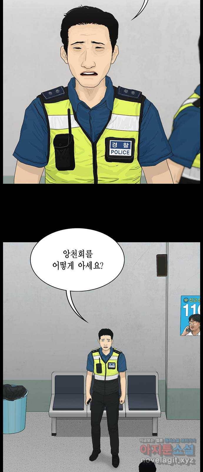 아도나이 177화 10
