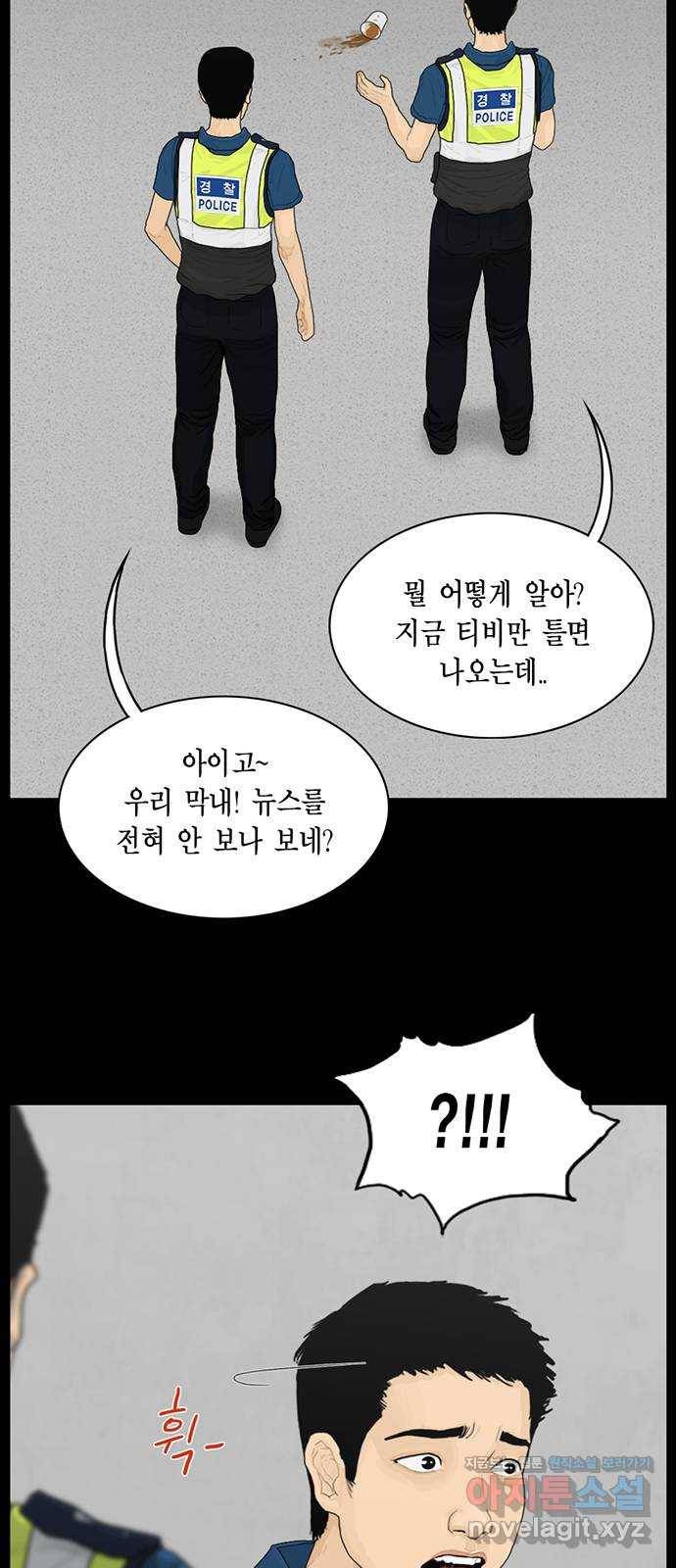 아도나이 177화 11