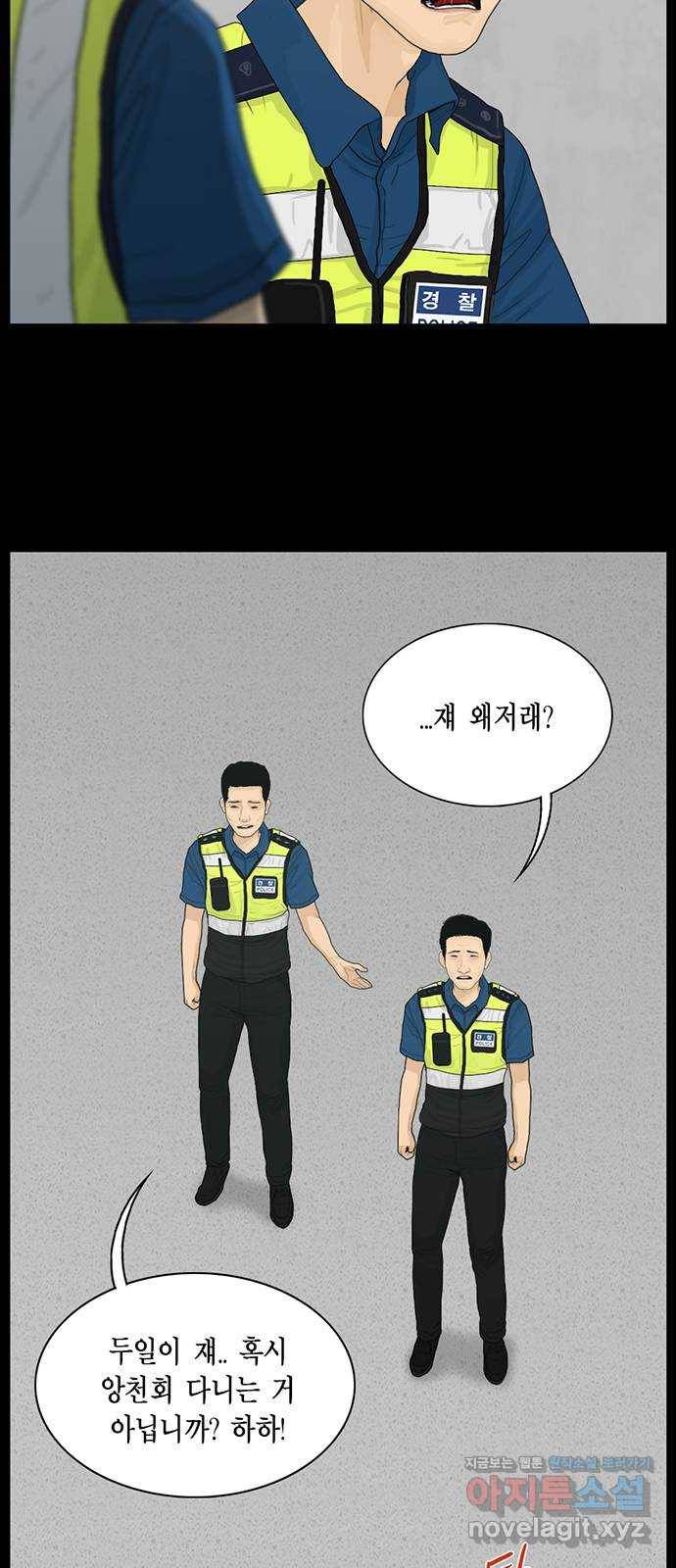 아도나이 177화 12