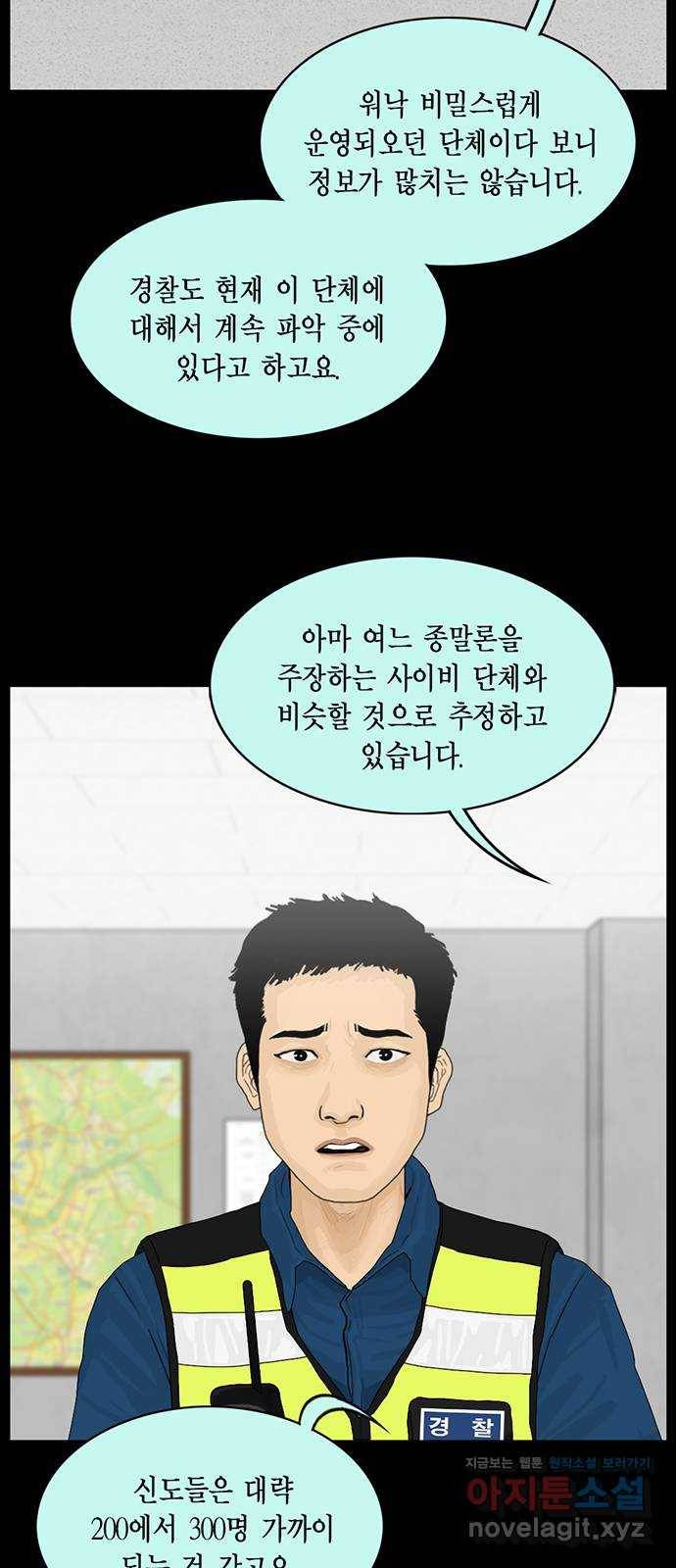 아도나이 177화 15
