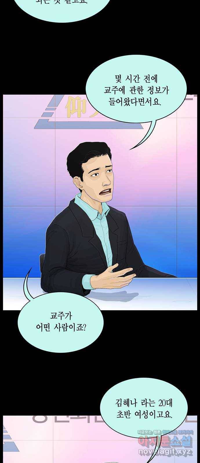 아도나이 177화 16