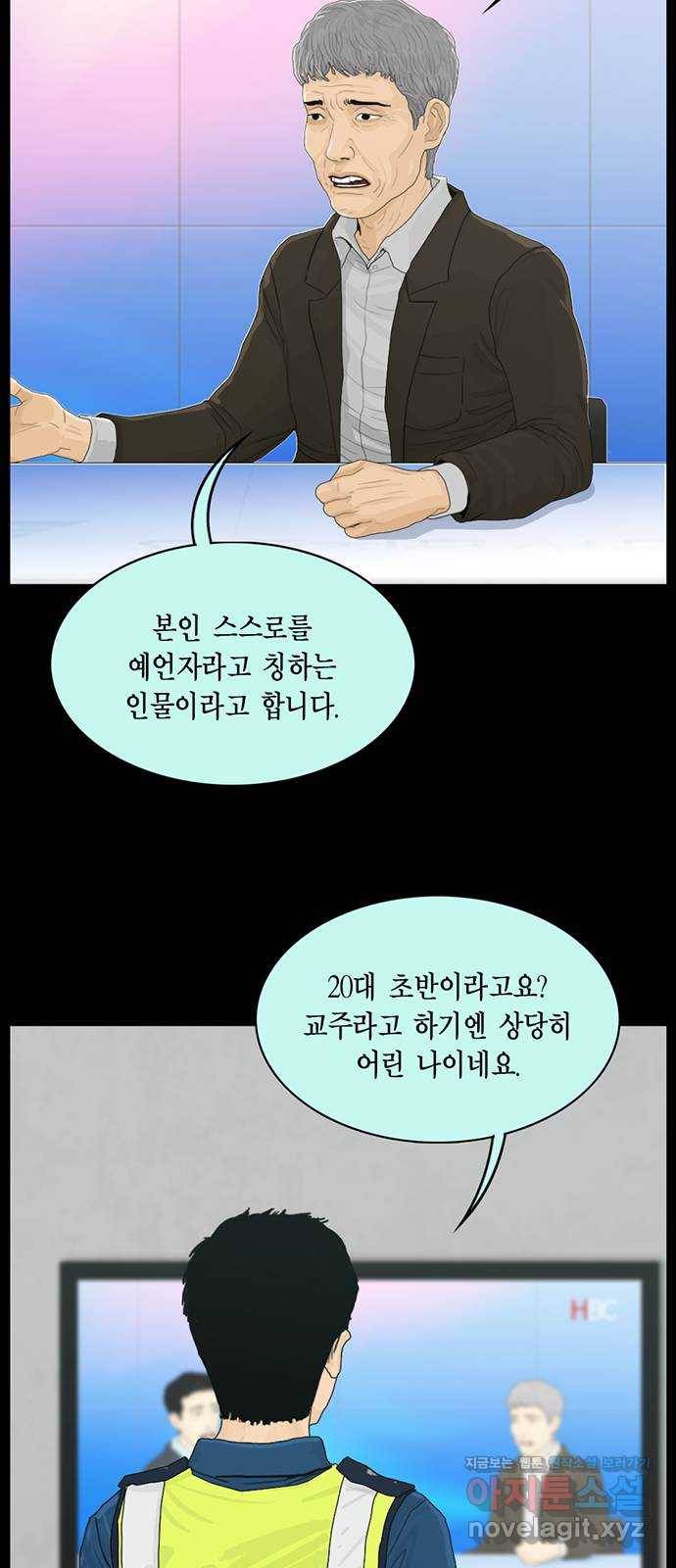 아도나이 177화 17