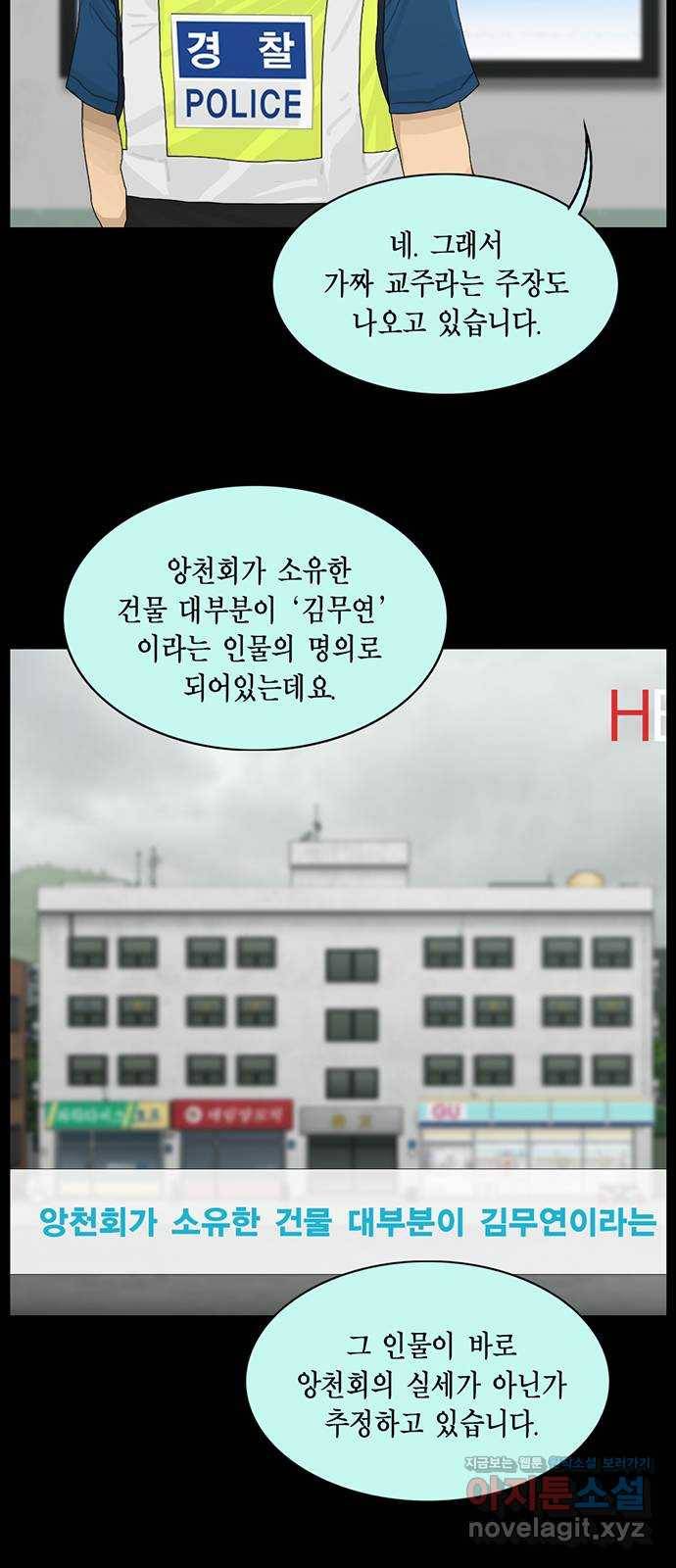 아도나이 177화 18