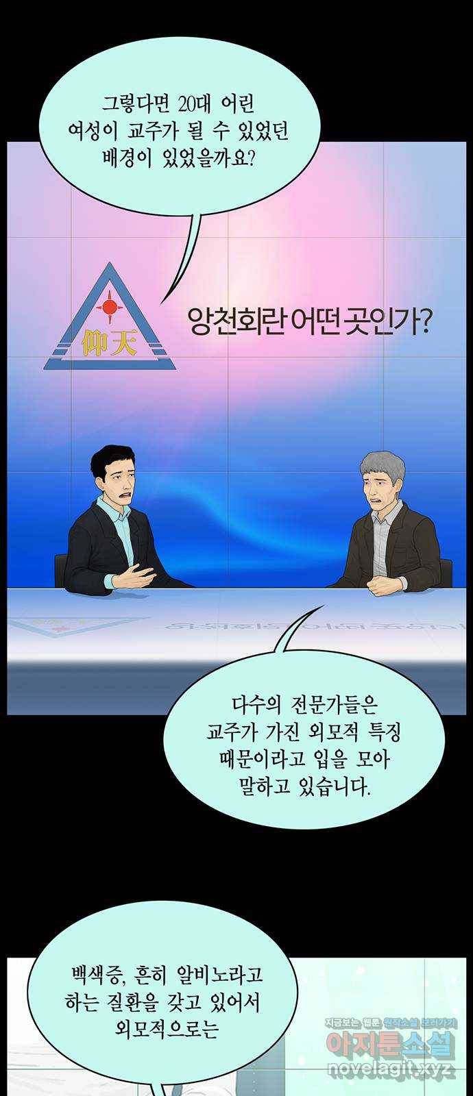 아도나이 177화 19