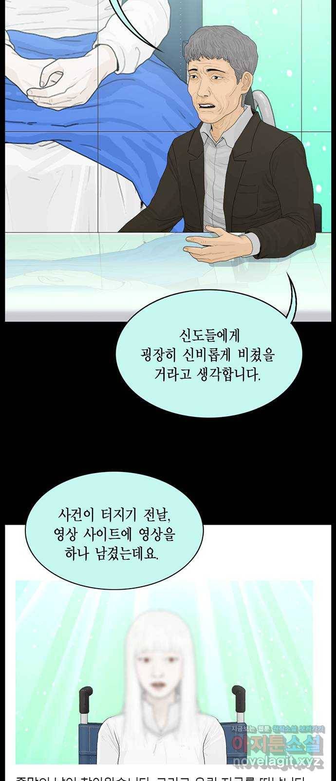 아도나이 177화 20