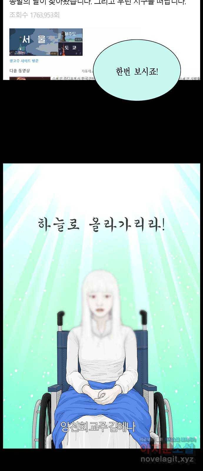 아도나이 177화 21