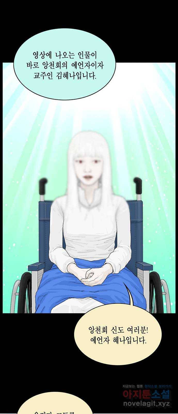 아도나이 177화 22