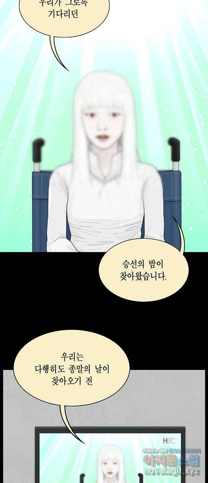 아도나이 177화 23