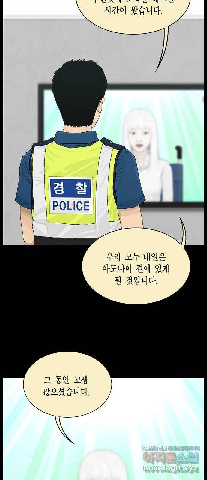 아도나이 177화 25