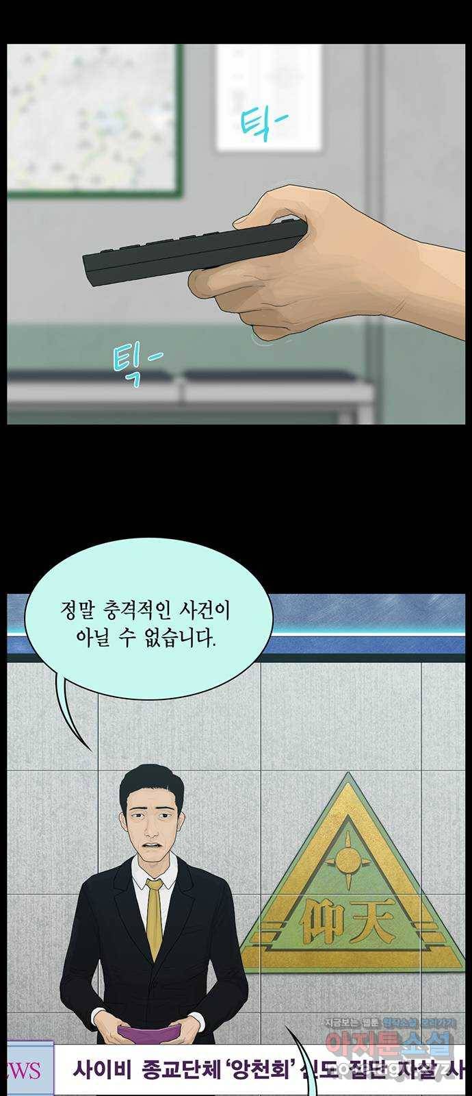 아도나이 177화 28