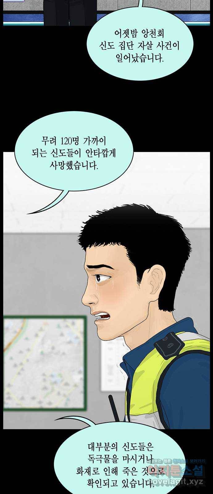 아도나이 177화 29