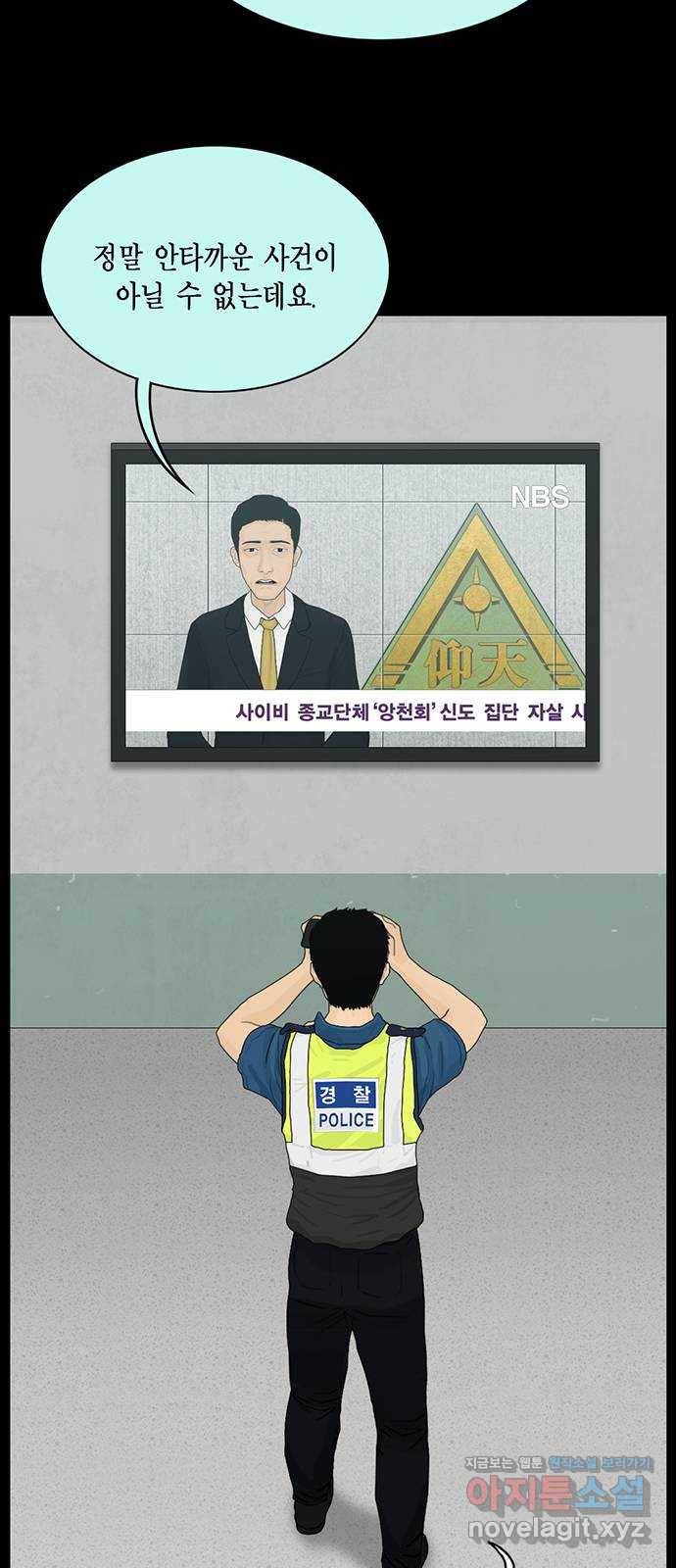 아도나이 177화 30