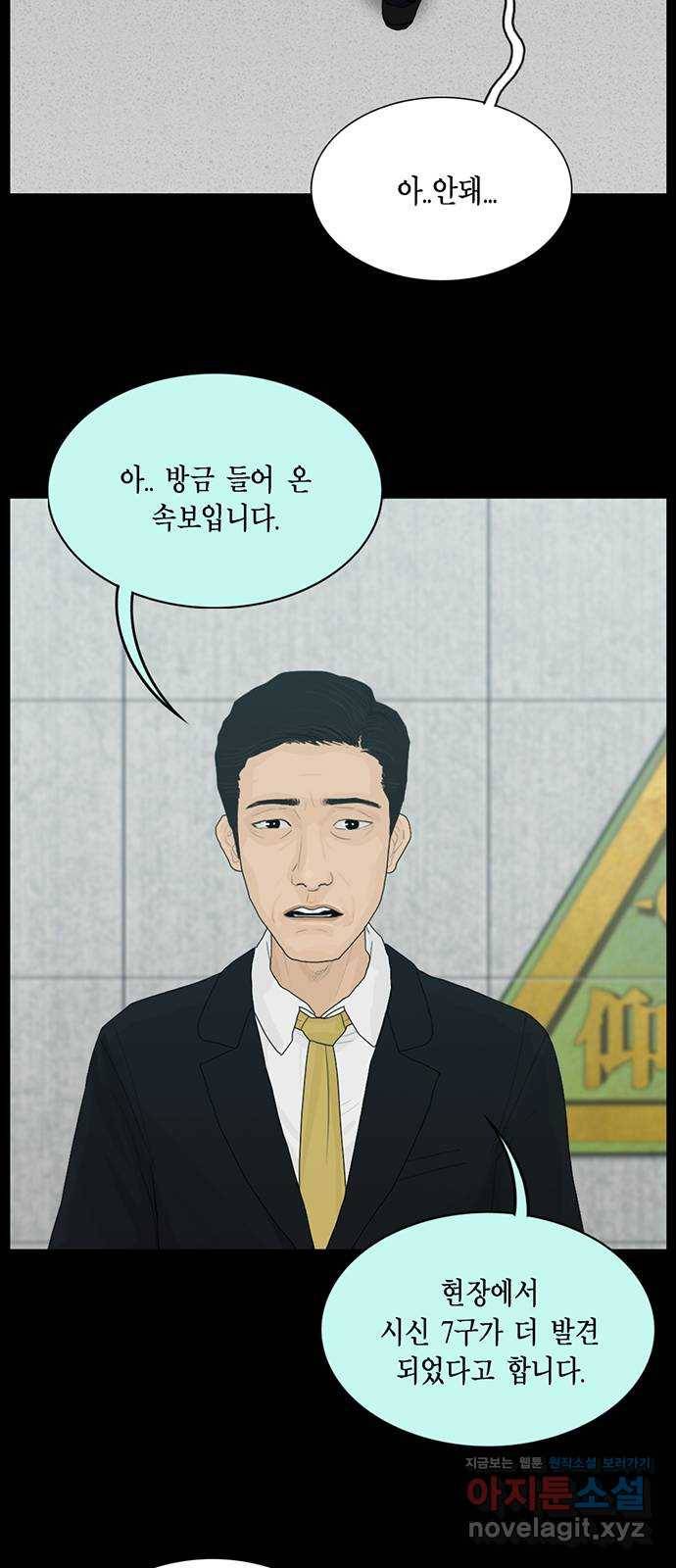 아도나이 177화 31