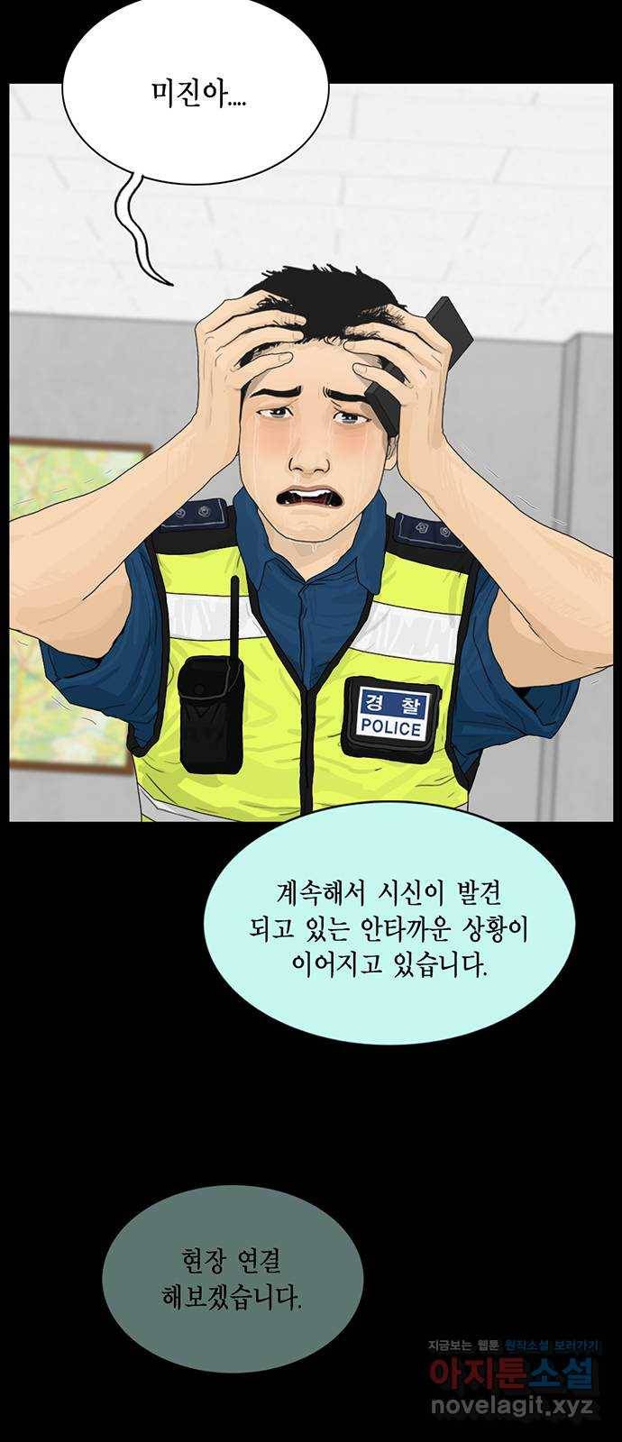 아도나이 177화 32