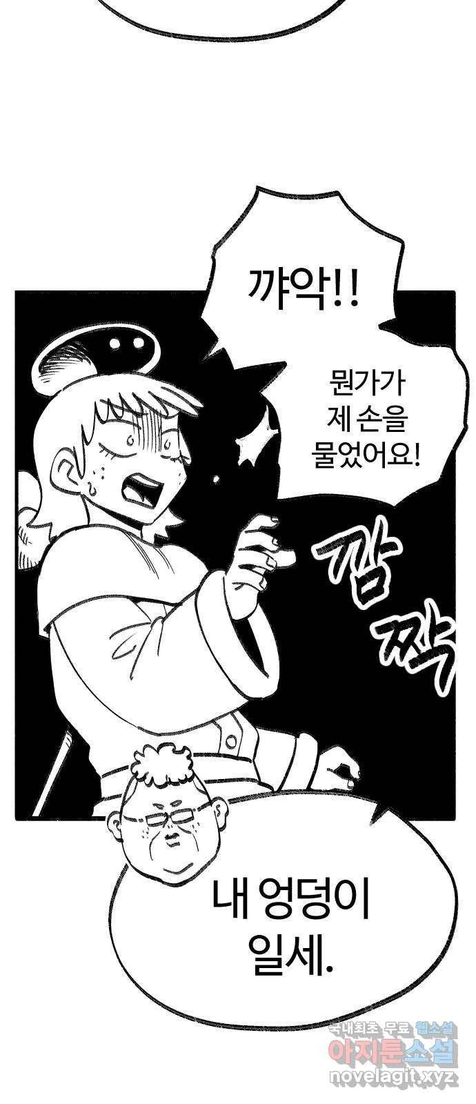 여고생 드래곤 93화 황야에서 보물찾기 37