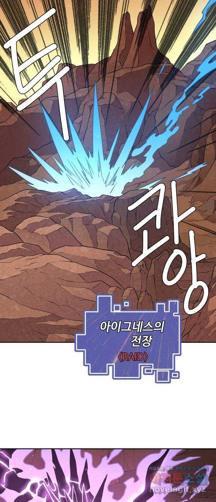 판타지 여동생! 170화 코볼트 왕국 15 1