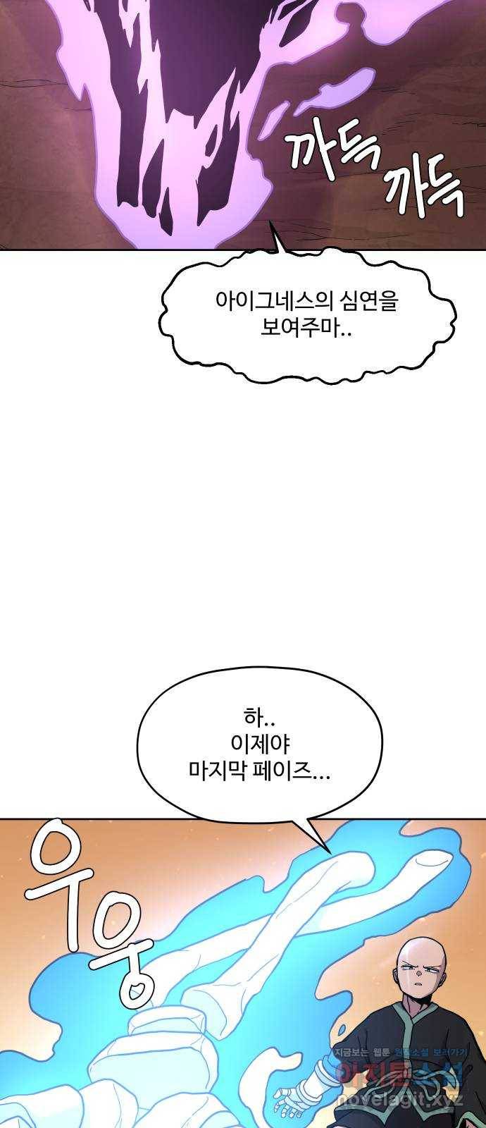 판타지 여동생! 170화 코볼트 왕국 15 4