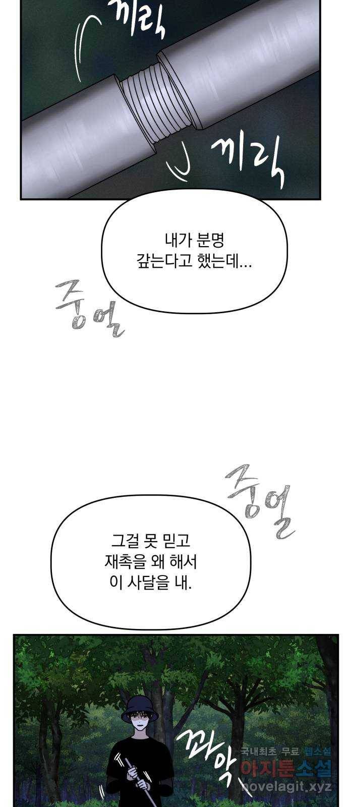 프로듀스 온리원 24화 2