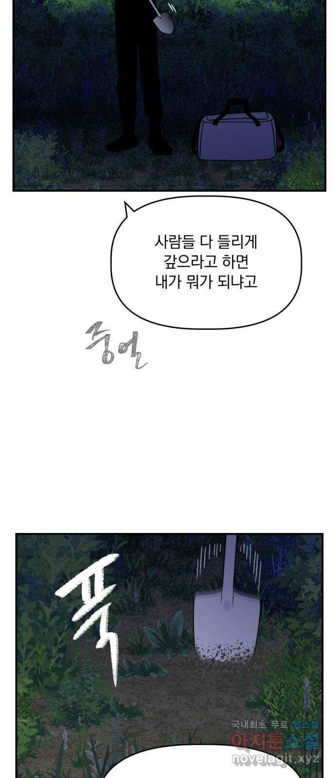 프로듀스 온리원 24화 3