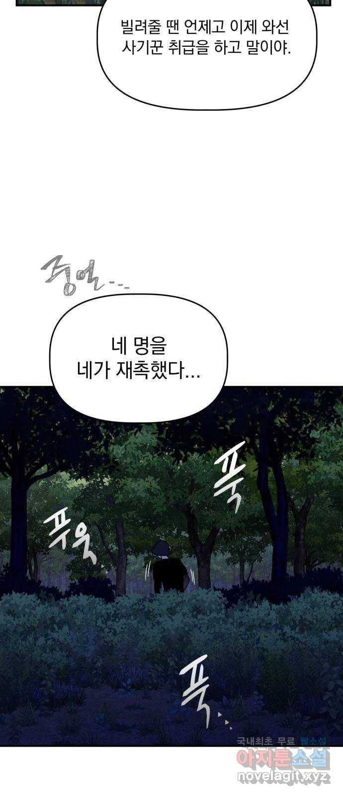 프로듀스 온리원 24화 4