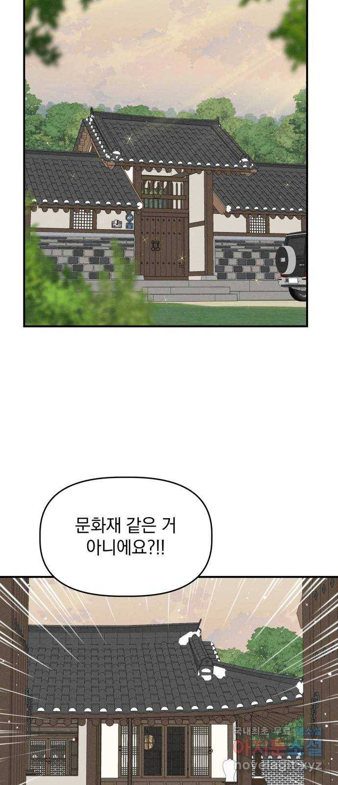 프로듀스 온리원 24화 6