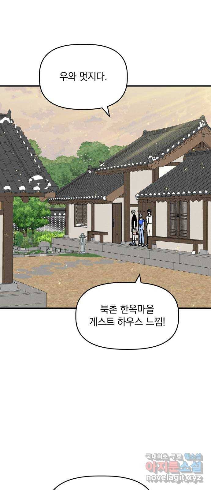 프로듀스 온리원 24화 8