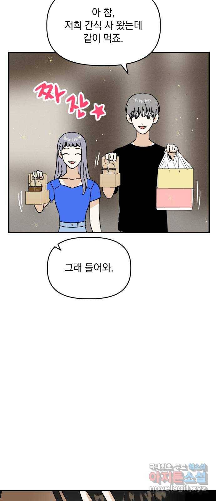 프로듀스 온리원 24화 9