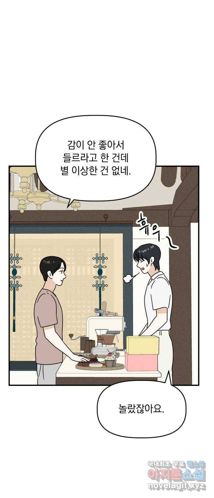 프로듀스 온리원 24화 11