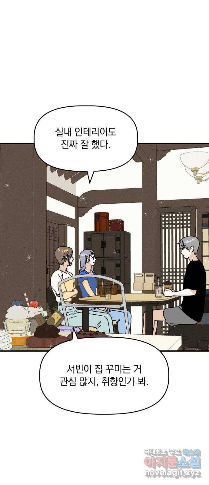 프로듀스 온리원 24화 12